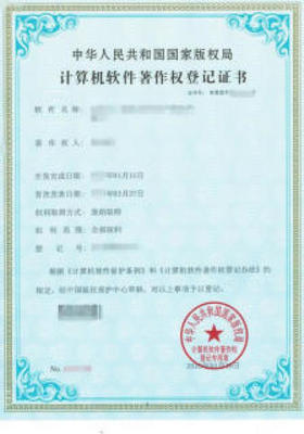 南京栖霞区 计算机软件著作权申请价格实惠，助力电脑及软件开发