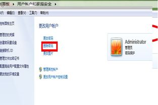 Windows 7系统下关闭开机密码的详细指南
