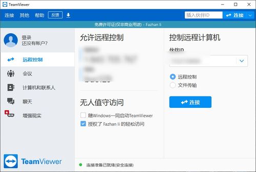 大学四年，我电脑上的开发软件盘点